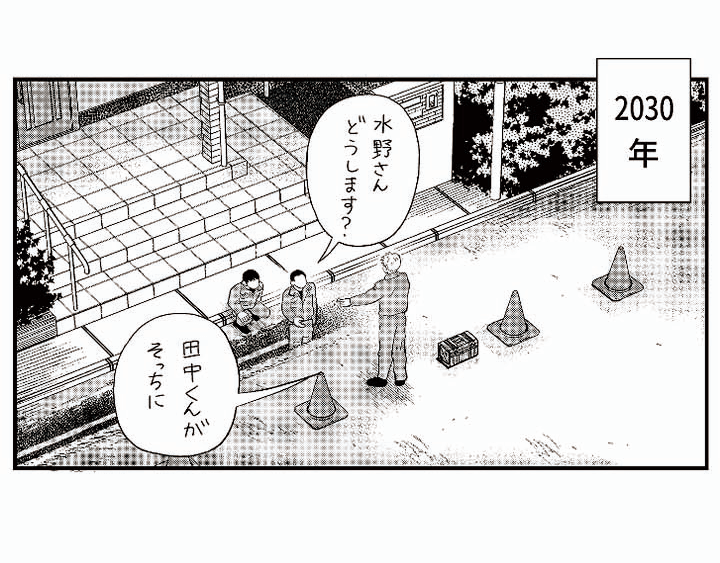 丸三工営 マンガ会社案内 47枚目
