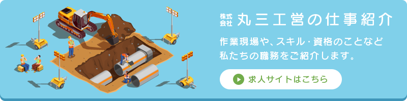 求人サイト